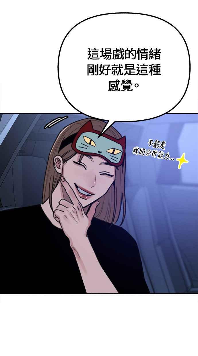 隐密的缪思 第21话 恶意的体贴 第15页