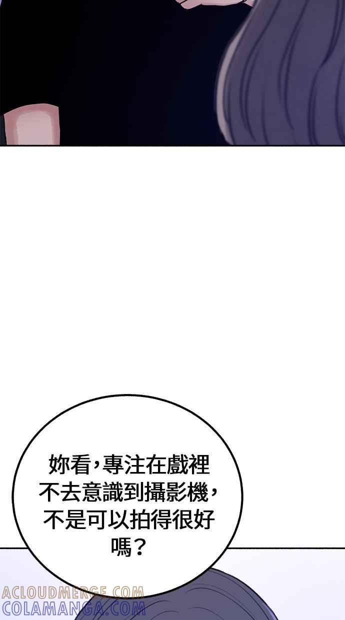 隐密的缪思 第21话 恶意的体贴 第13页