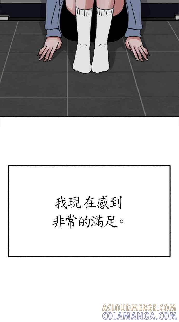 隐密的缪思 第21话 恶意的体贴 第73页