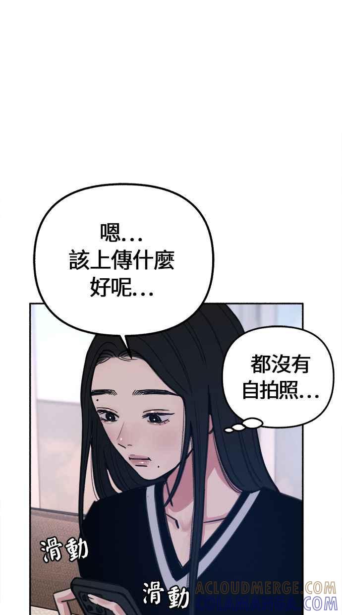 隐密的缪思 第21话 恶意的体贴 第46页