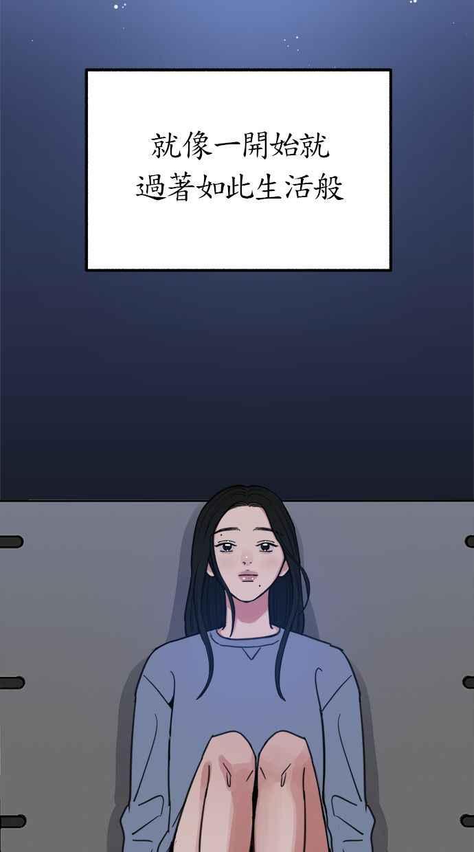隐密的缪思 第21话 恶意的体贴 第72页