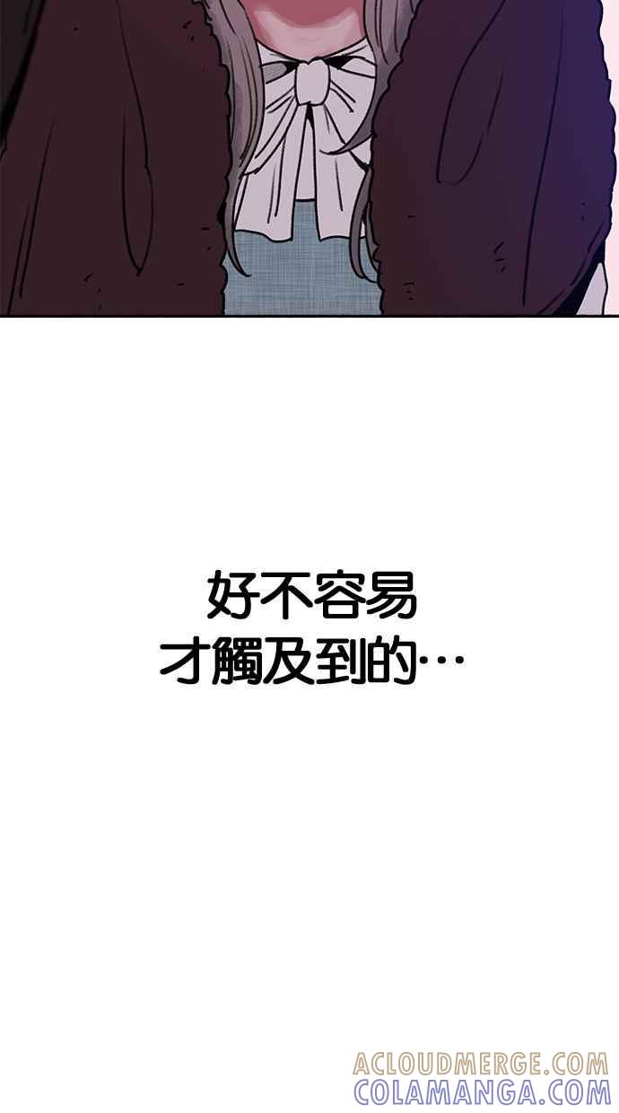 隐密的缪思 第21话 恶意的体贴 第10页