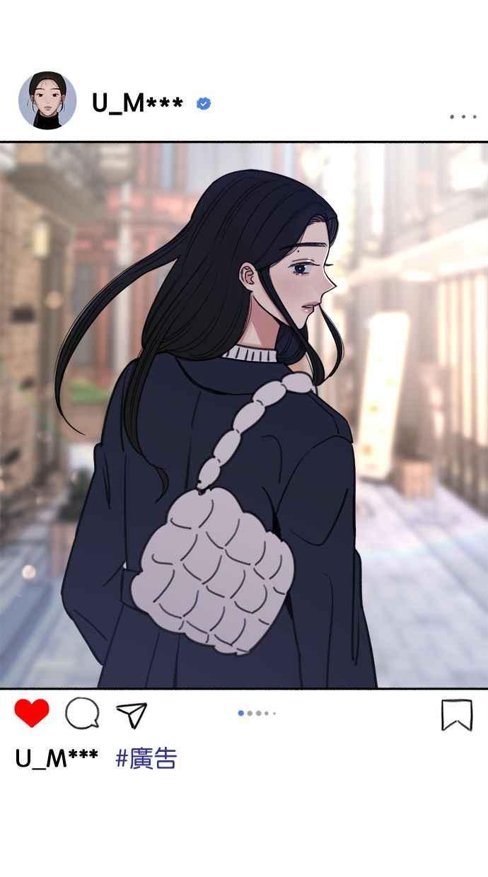 隐密的缪思 第21话 恶意的体贴 第66页