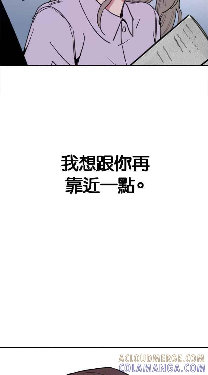 隐密的缪思 第21话 恶意的体贴 第7页