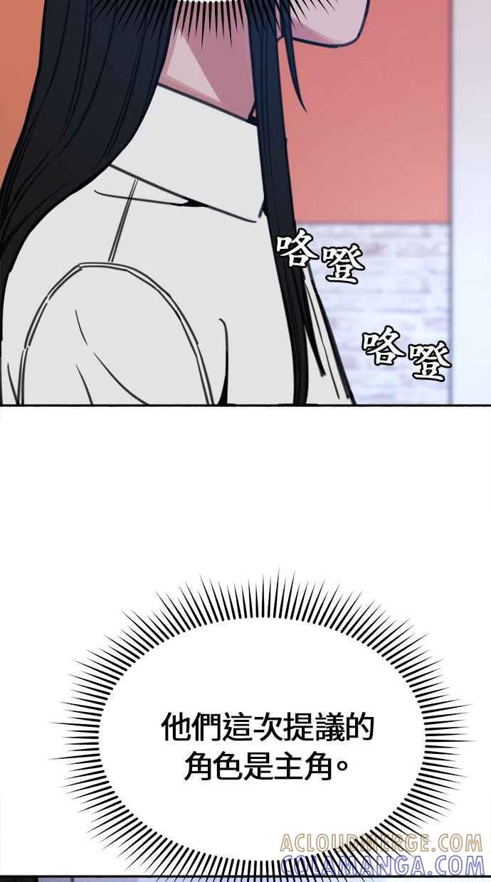 隐密的缪思 第21话 恶意的体贴 第79页