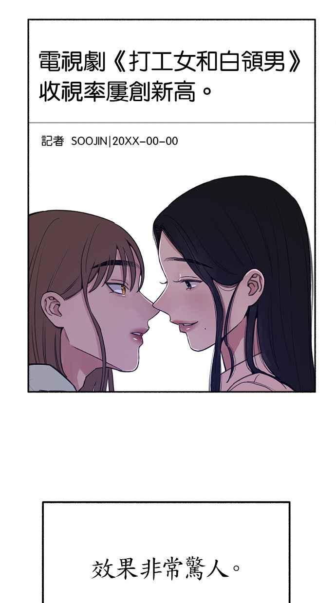 隐密的缪思 第21话 恶意的体贴 第39页