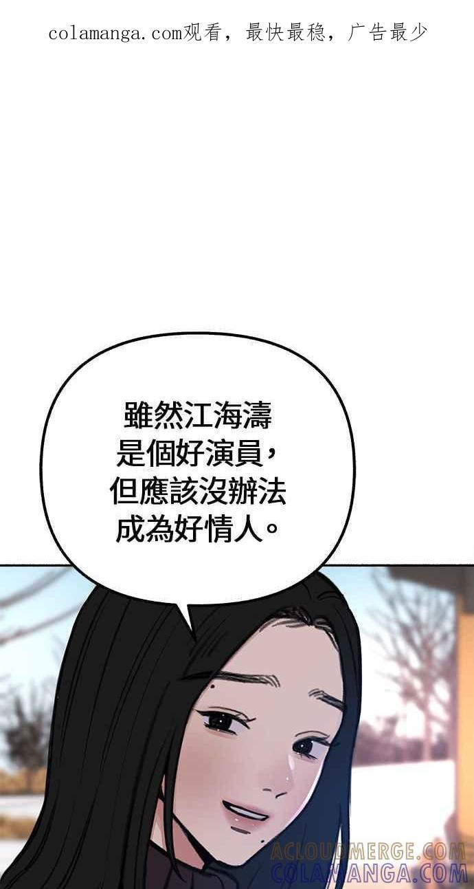 隐密的缪思 第21话 恶意的体贴 第1页