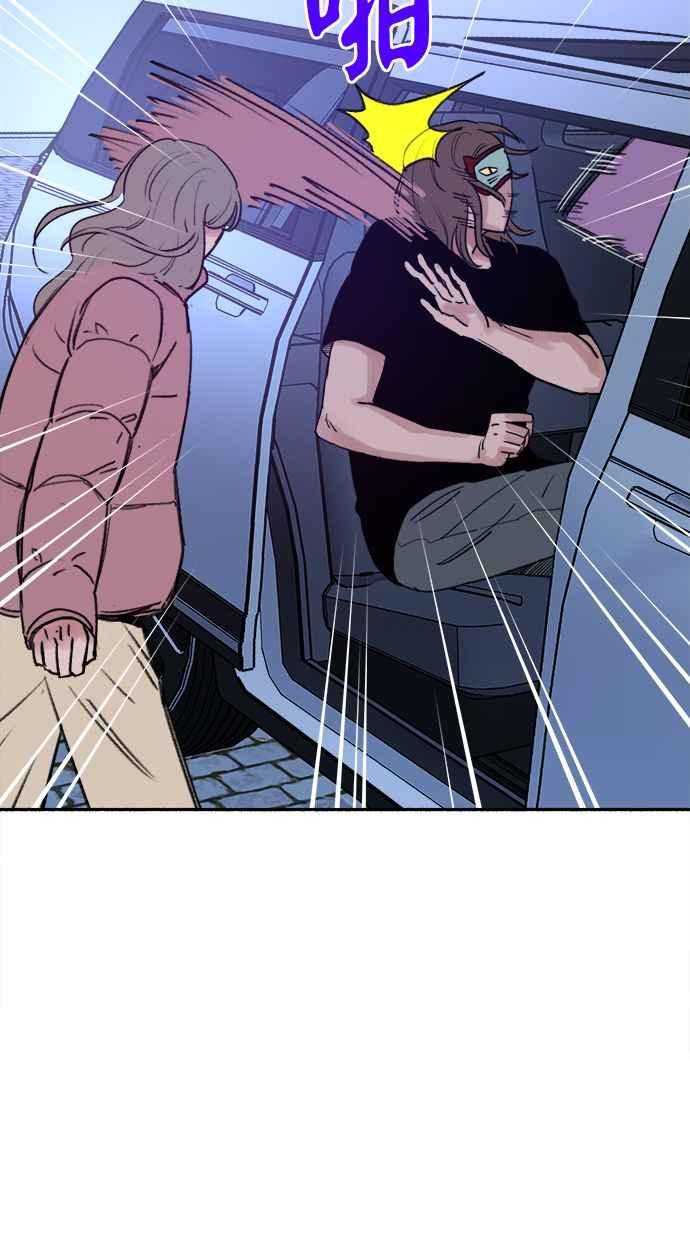 隐密的缪思 第21话 恶意的体贴 第21页