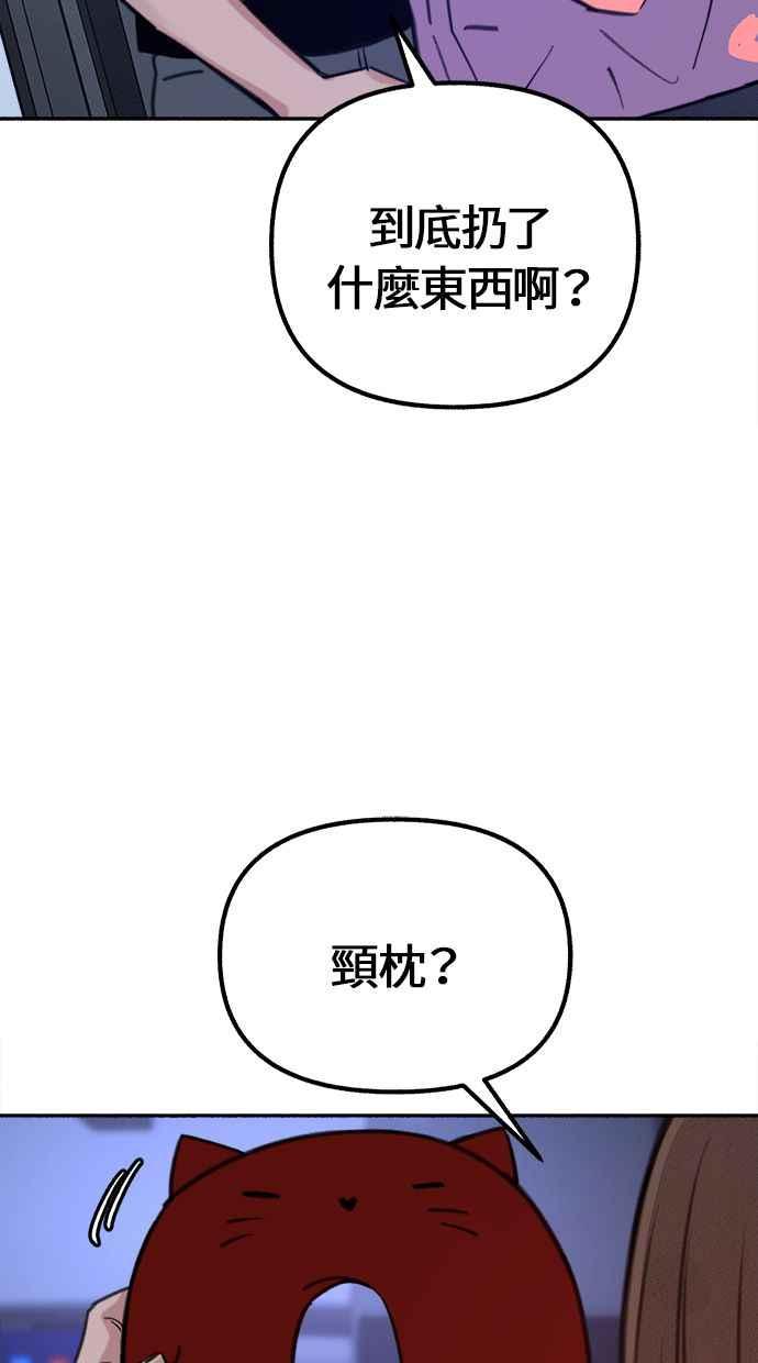 隐密的缪思 第21话 恶意的体贴 第27页