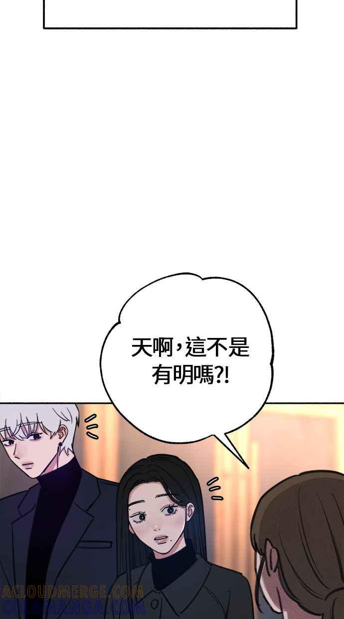 隐密的缪思 第21话 恶意的体贴 第40页