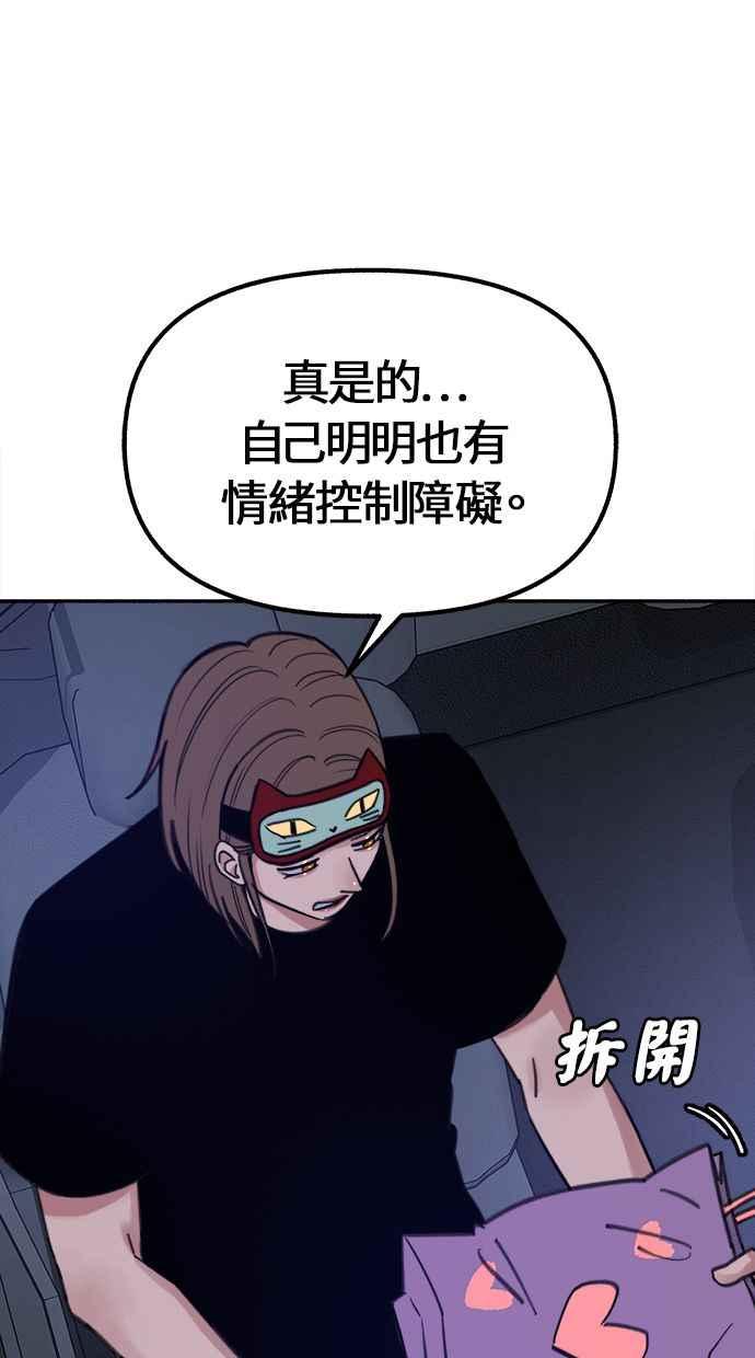 隐密的缪思 第21话 恶意的体贴 第26页