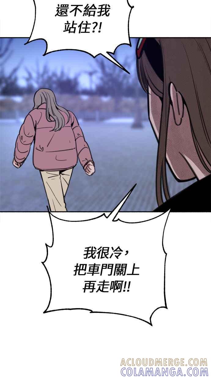 隐密的缪思 第21话 恶意的体贴 第25页
