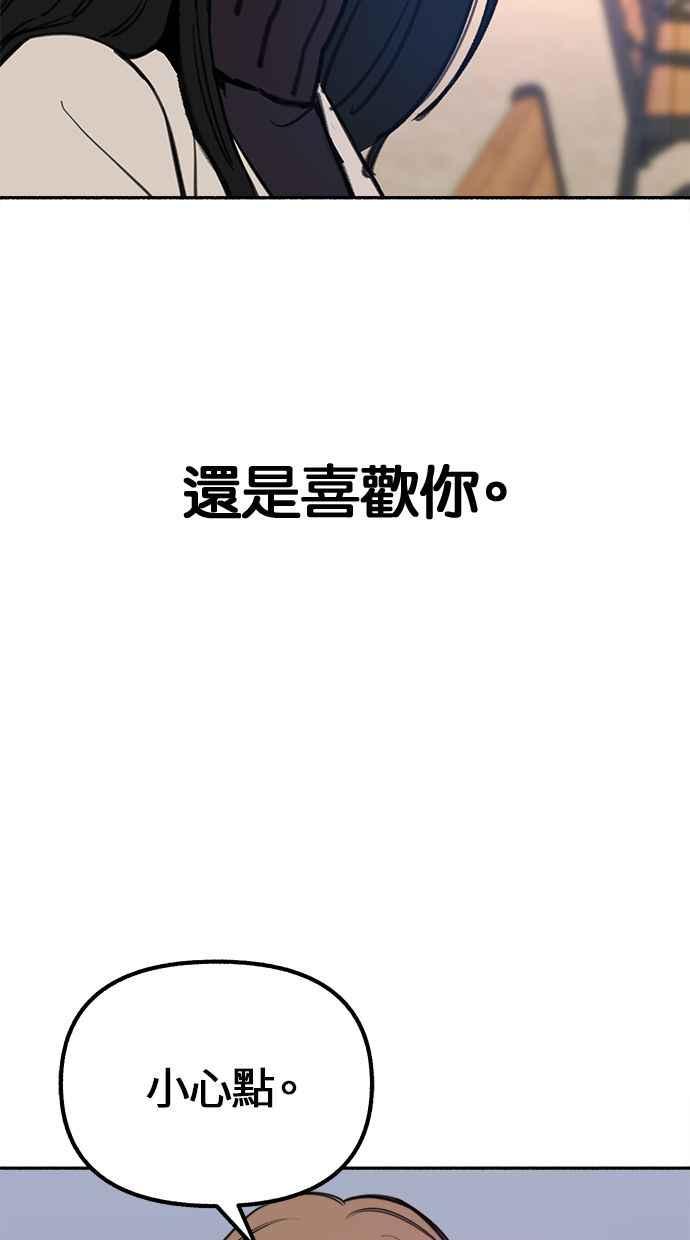 隐密的缪思 第21话 恶意的体贴 第2页