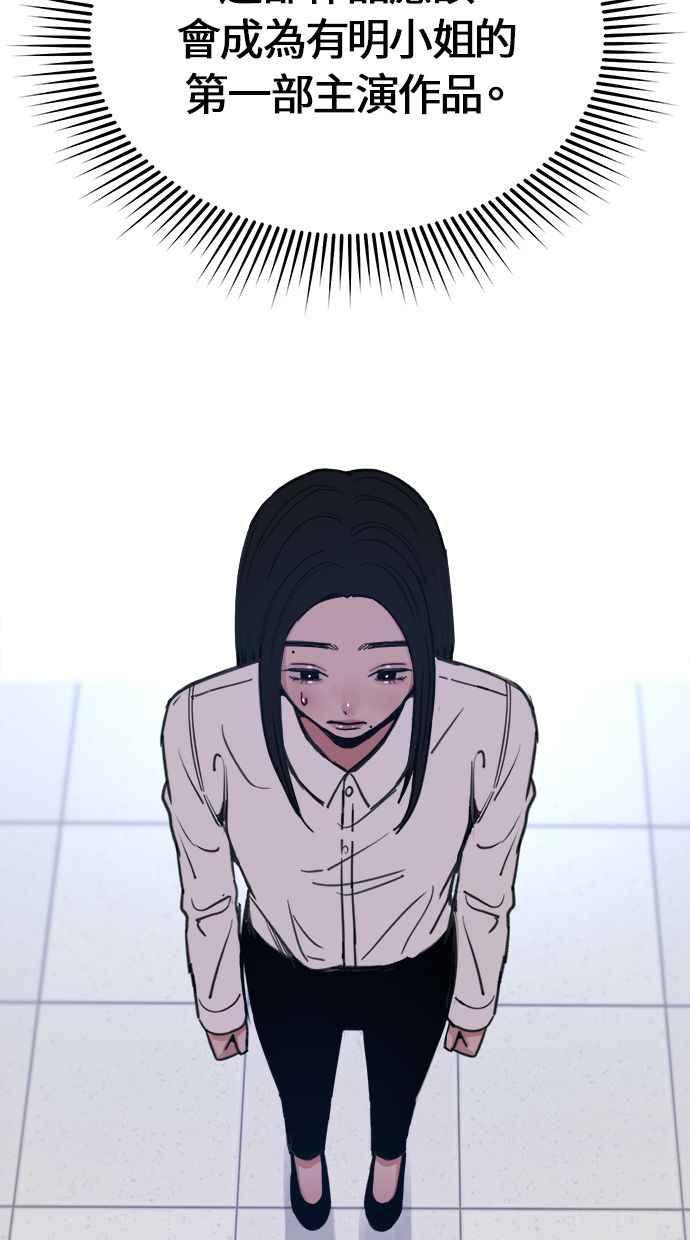 隐密的缪思 第21话 恶意的体贴 第81页
