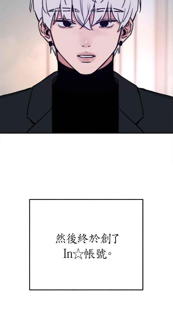 隐密的缪思 第21话 恶意的体贴 第45页