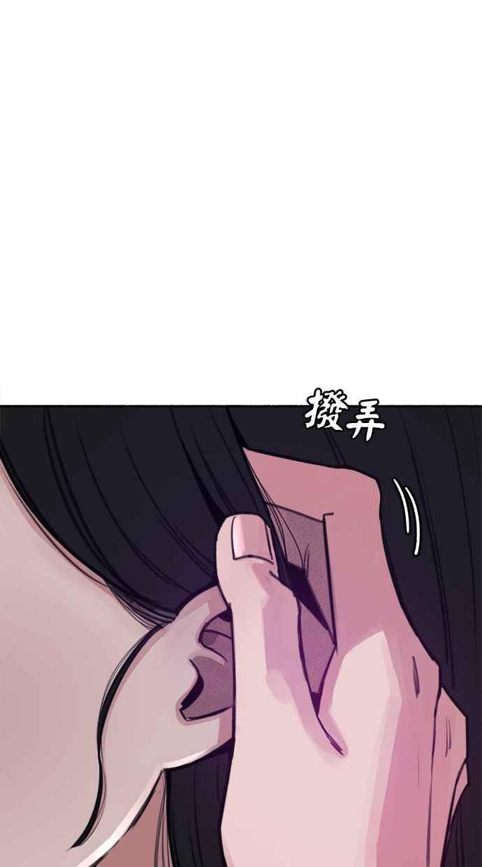 隐密的缪思 第21话 恶意的体贴 第56页