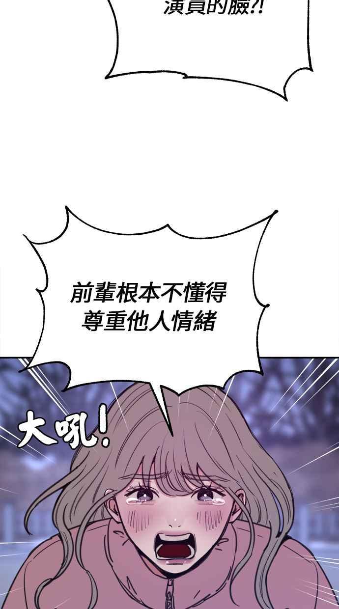 隐密的缪思 第21话 恶意的体贴 第23页