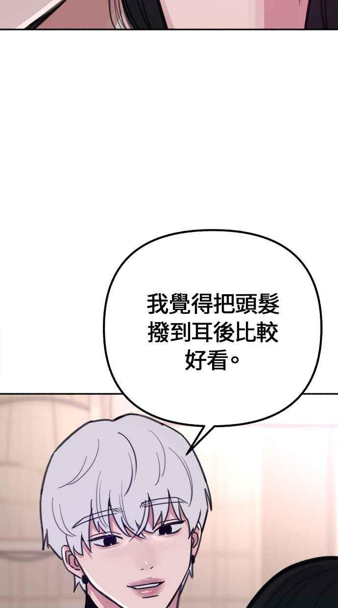 隐密的缪思 第21话 恶意的体贴 第57页