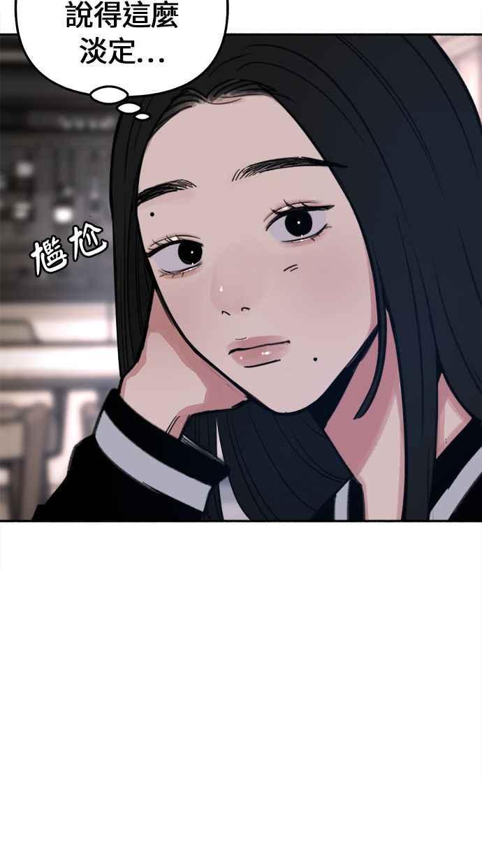 隐密的缪思 第21话 恶意的体贴 第50页