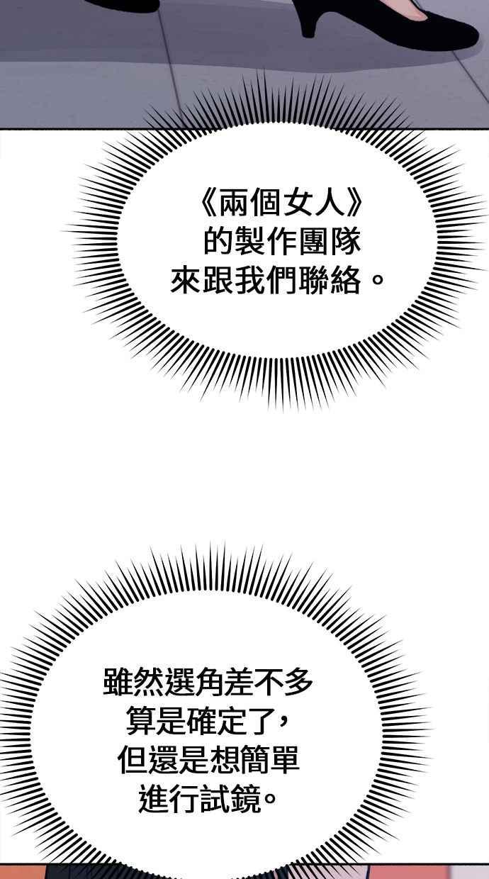 隐密的缪思 第21话 恶意的体贴 第78页