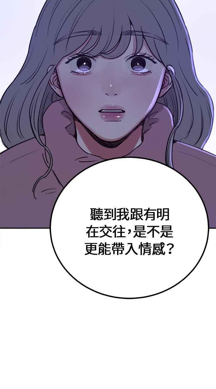 隐密的缪思 第21话 恶意的体贴 第14页