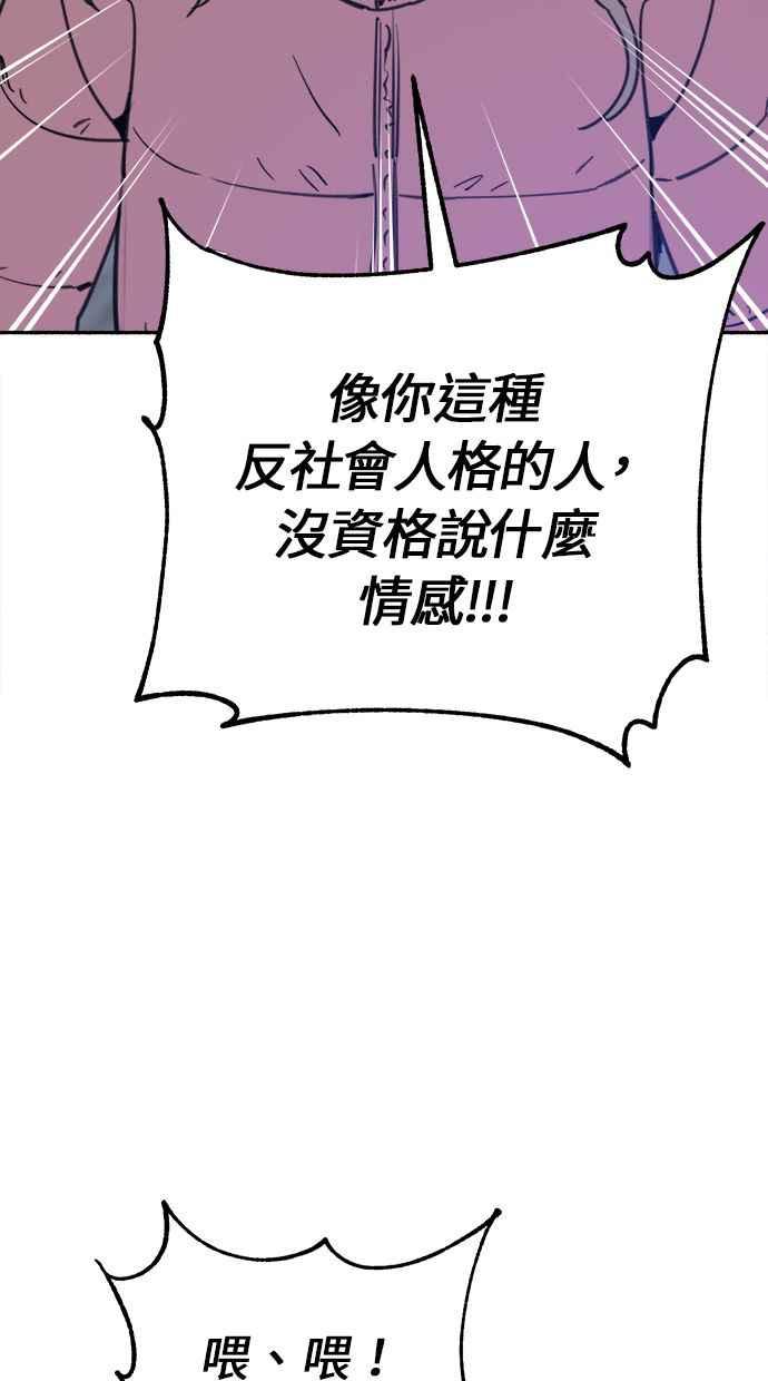 隐密的缪思 第21话 恶意的体贴 第24页