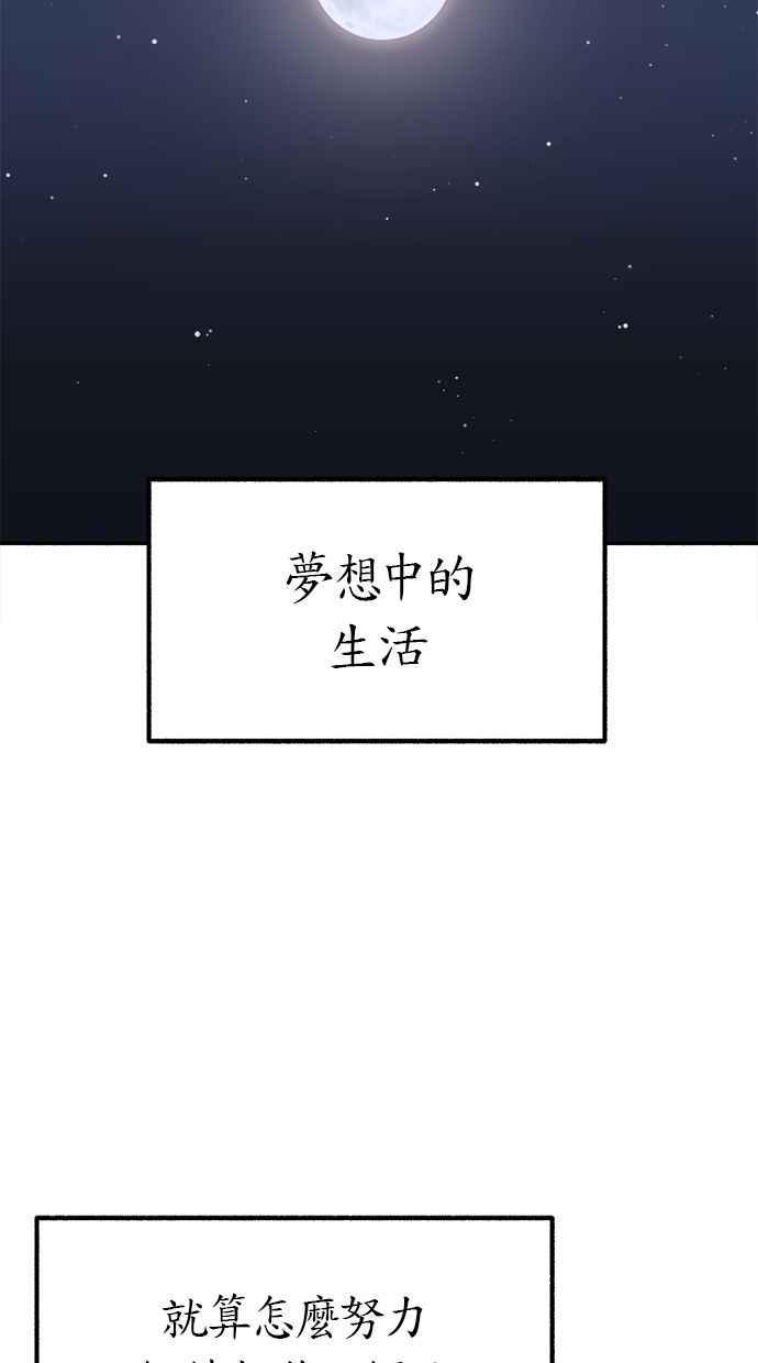 隐密的缪思 第21话 恶意的体贴 第68页