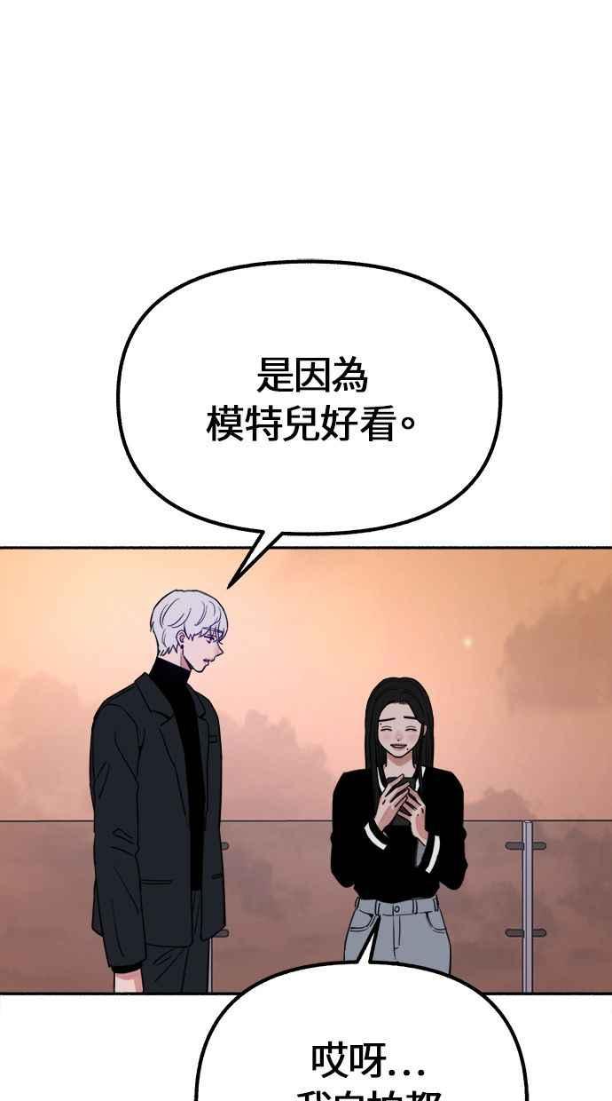 隐密的缪思 第21话 恶意的体贴 第62页