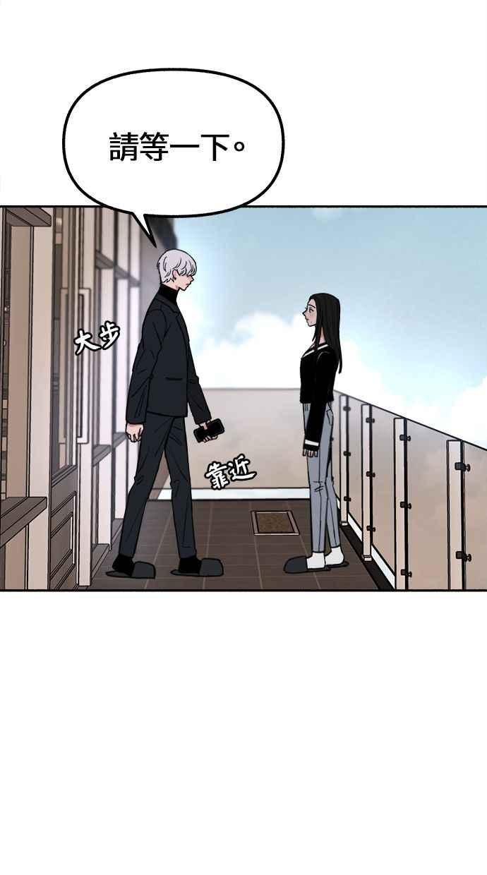 隐密的缪思 第21话 恶意的体贴 第54页