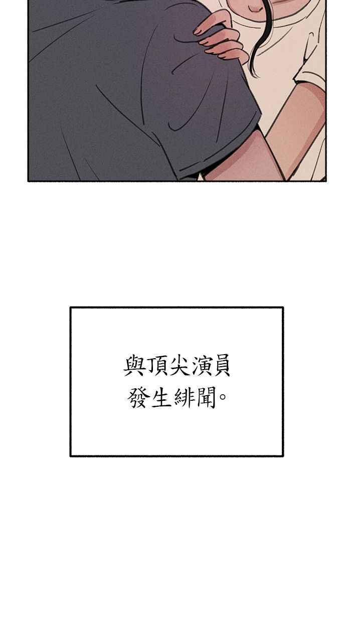 隐密的缪思 第21话 恶意的体贴 第38页