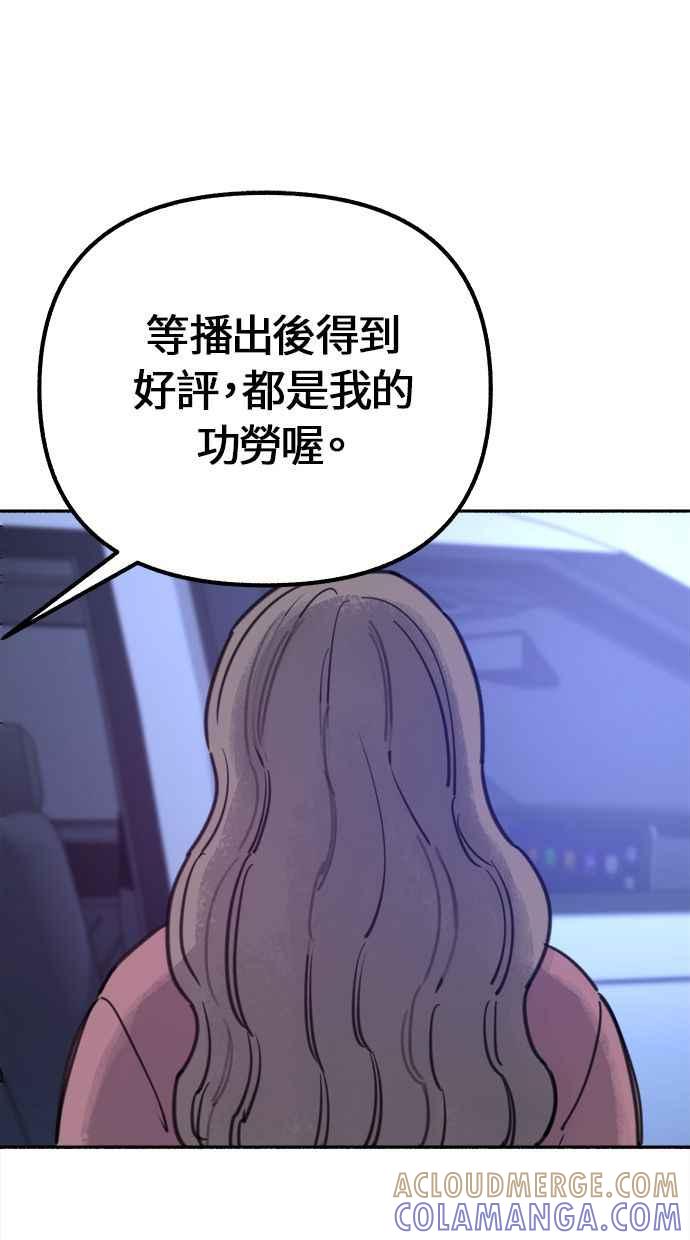 隐密的缪思 第21话 恶意的体贴 第16页