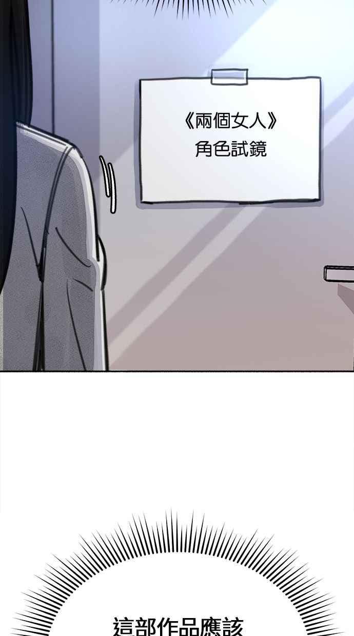 隐密的缪思 第21话 恶意的体贴 第80页