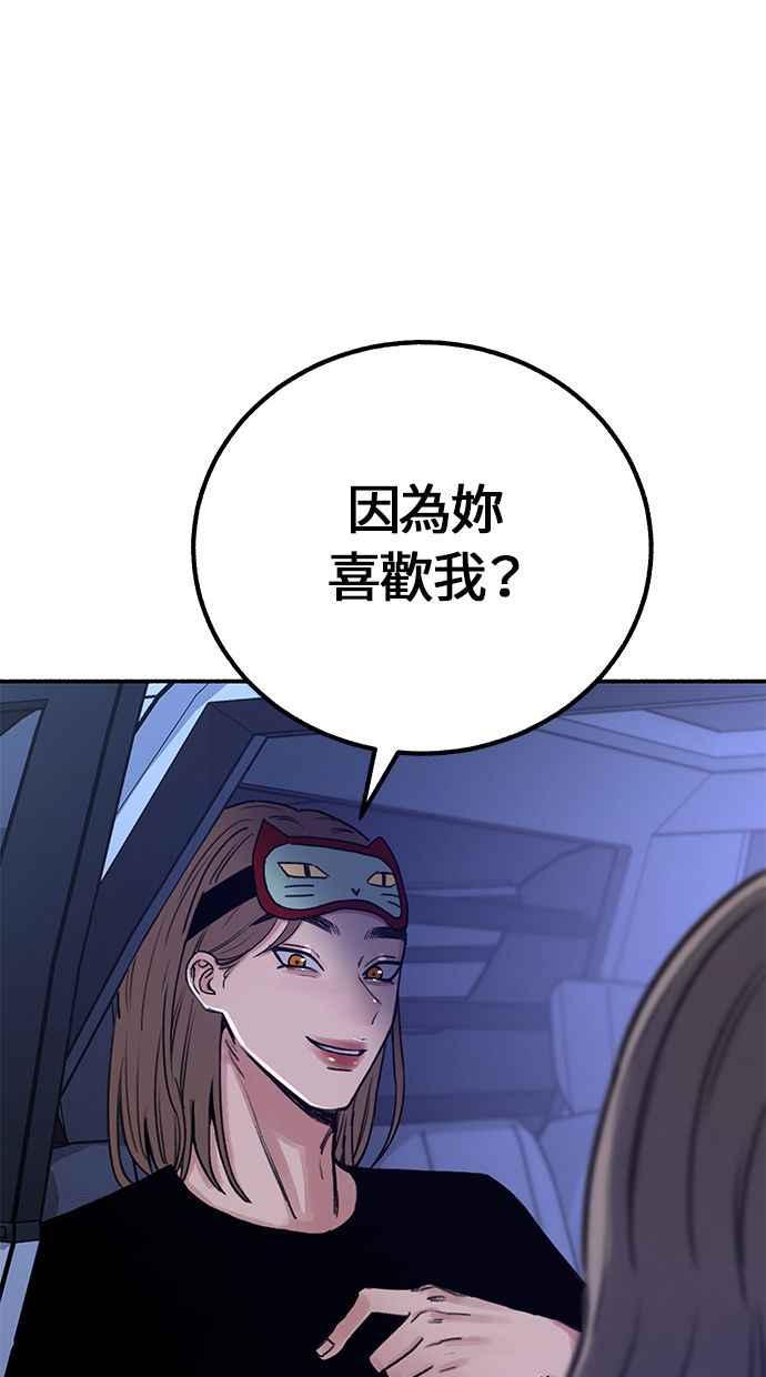 隐密的缪思 第21话 恶意的体贴 第12页