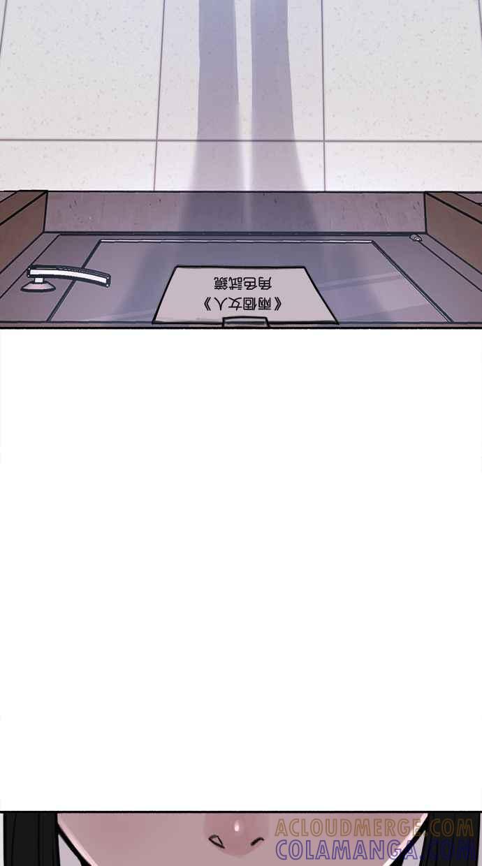 隐密的缪思 第21话 恶意的体贴 第82页