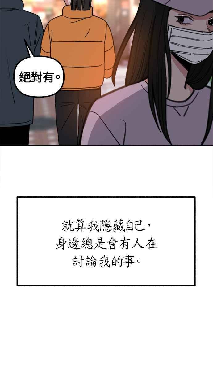 隐密的缪思 第21话 恶意的体贴 第42页