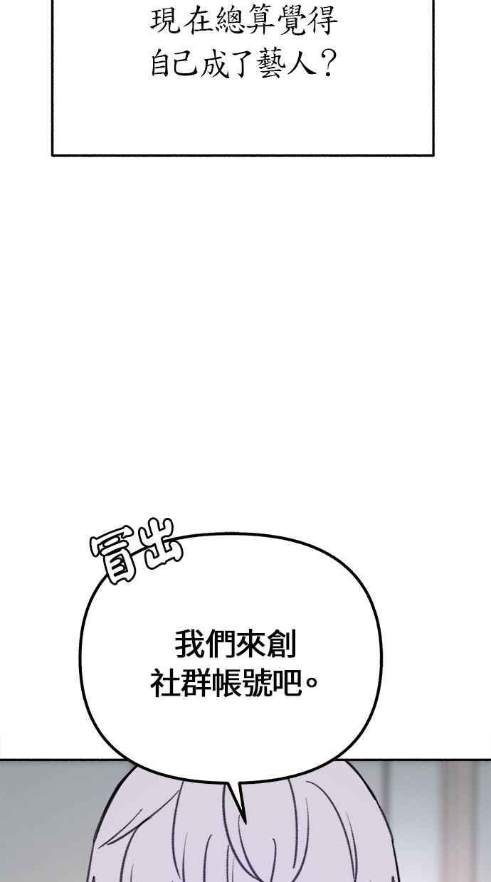 隐密的缪思 第21话 恶意的体贴 第44页