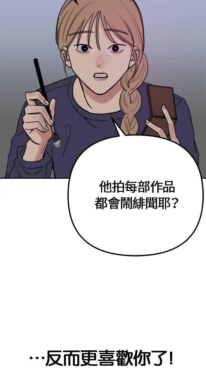 隐密的缪思 第21话 恶意的体贴 第3页
