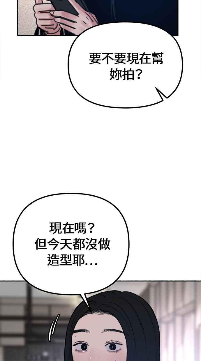 隐密的缪思 第21话 恶意的体贴 第47页
