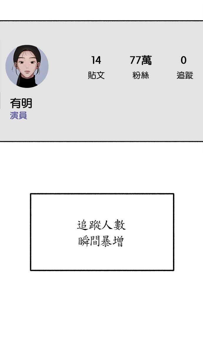 隐密的缪思 第21话 恶意的体贴 第65页