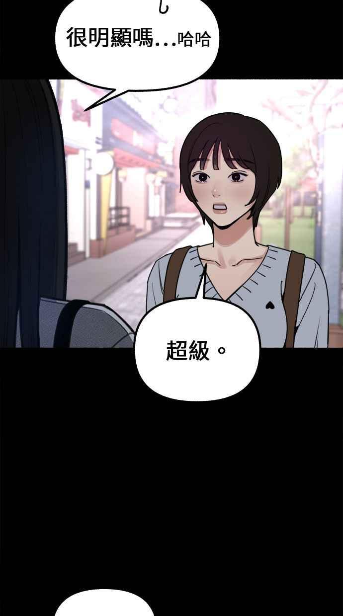 隐密的缪思 第22话 只有我能听见的声音 第6页
