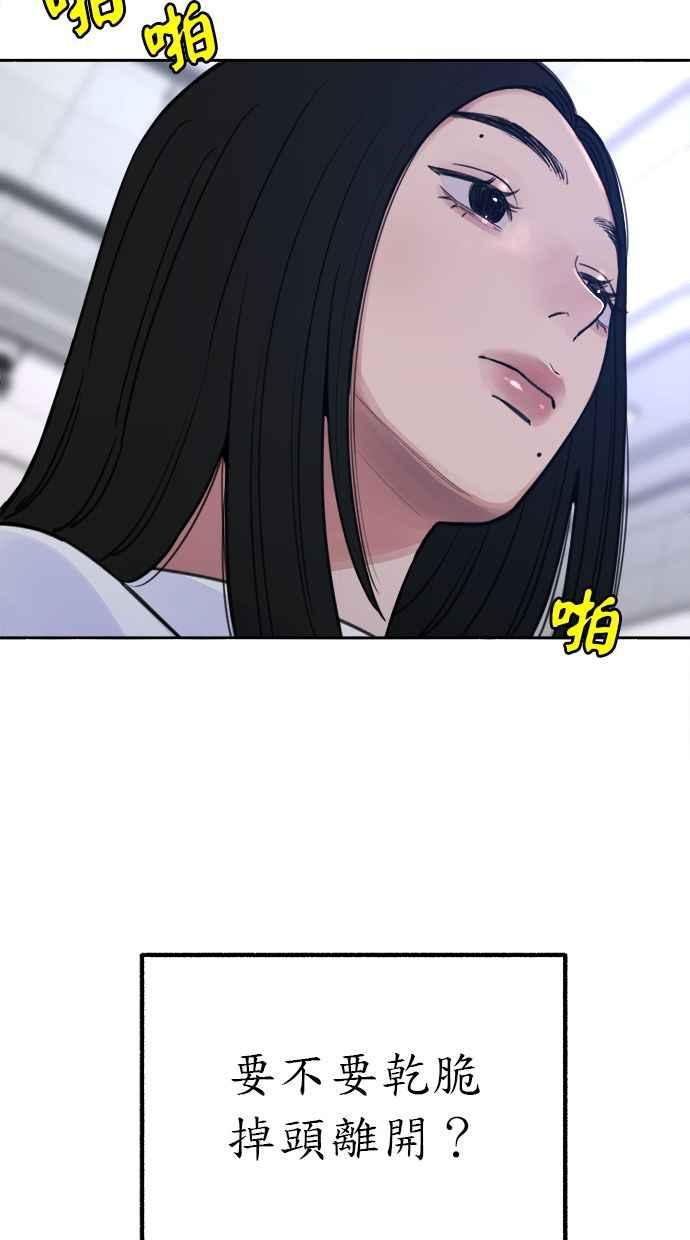 隐密的缪思 第22话 只有我能听见的声音 第36页