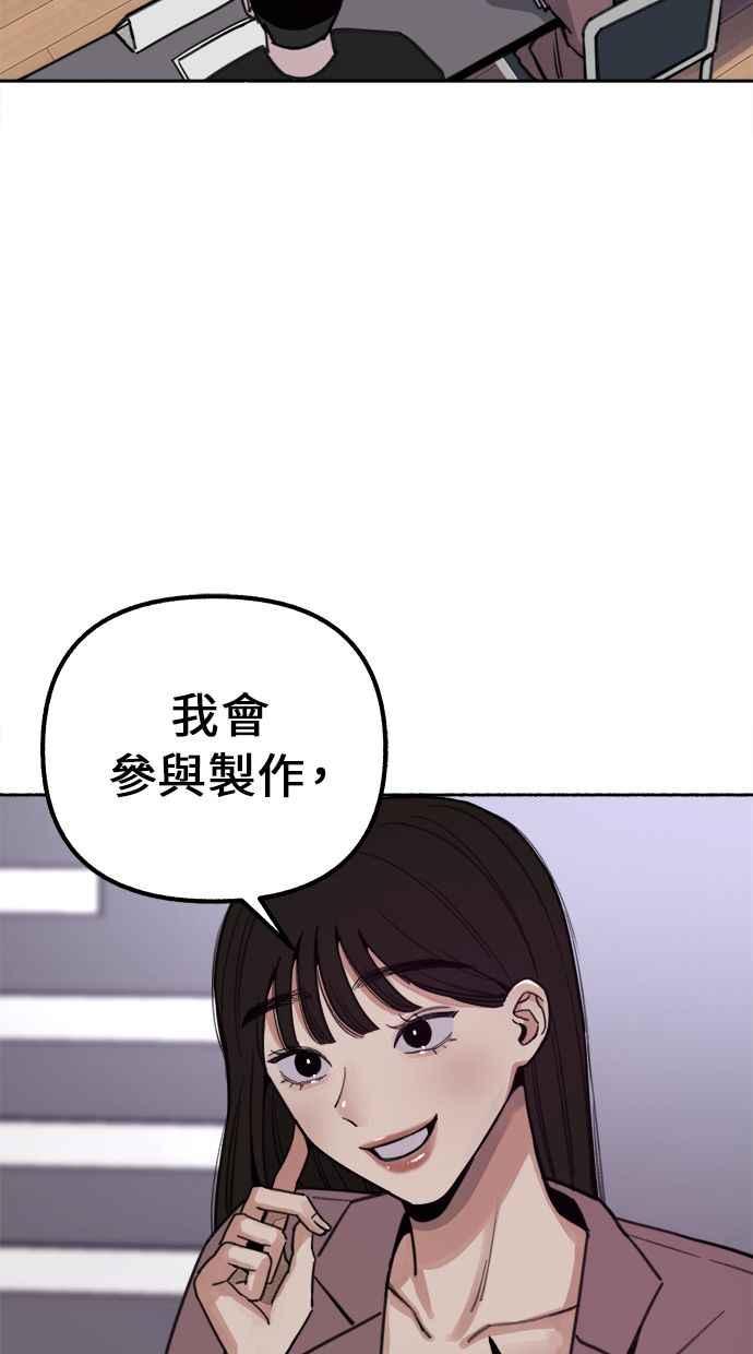 隐密的缪思 第22话 只有我能听见的声音 第23页