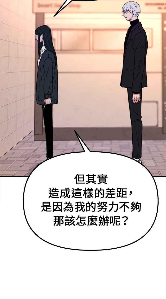 隐密的缪思 第22话 只有我能听见的声音 第68页