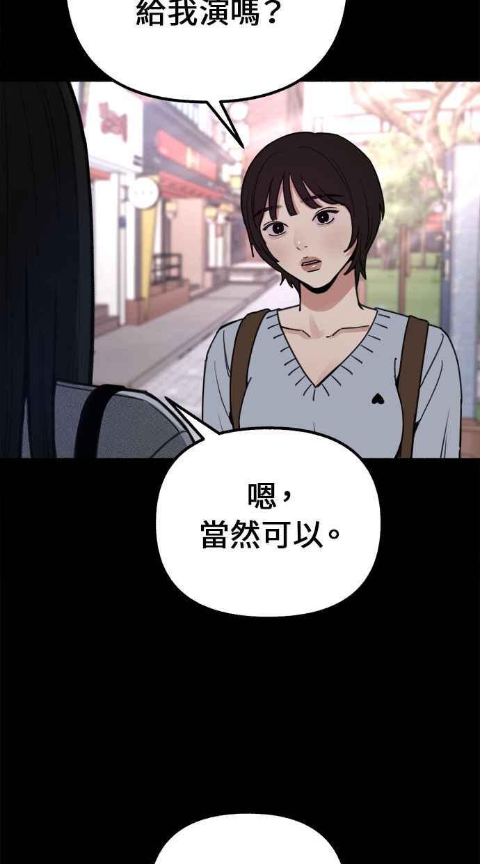 隐密的缪思 第22话 只有我能听见的声音 第8页