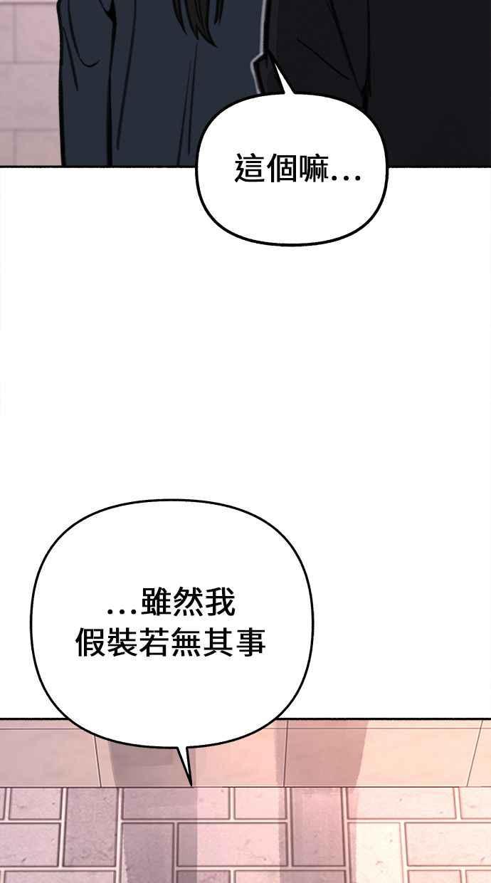 隐密的缪思 第22话 只有我能听见的声音 第62页