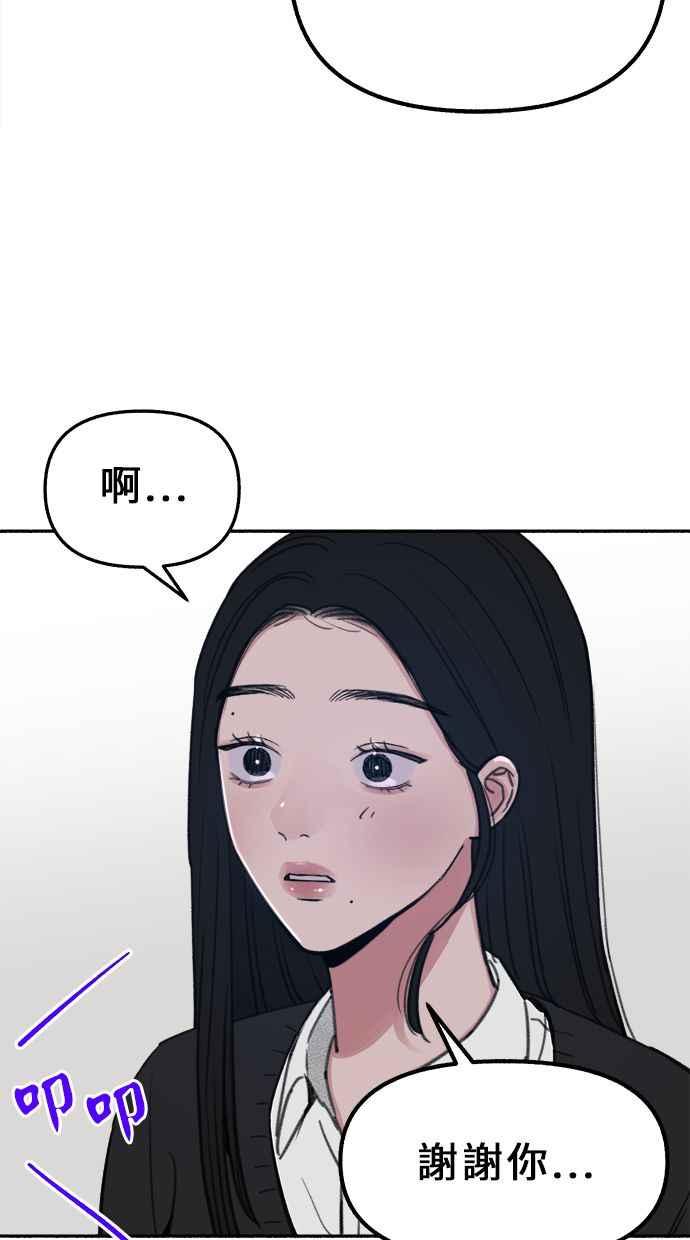隐密的缪思 第22话 只有我能听见的声音 第81页