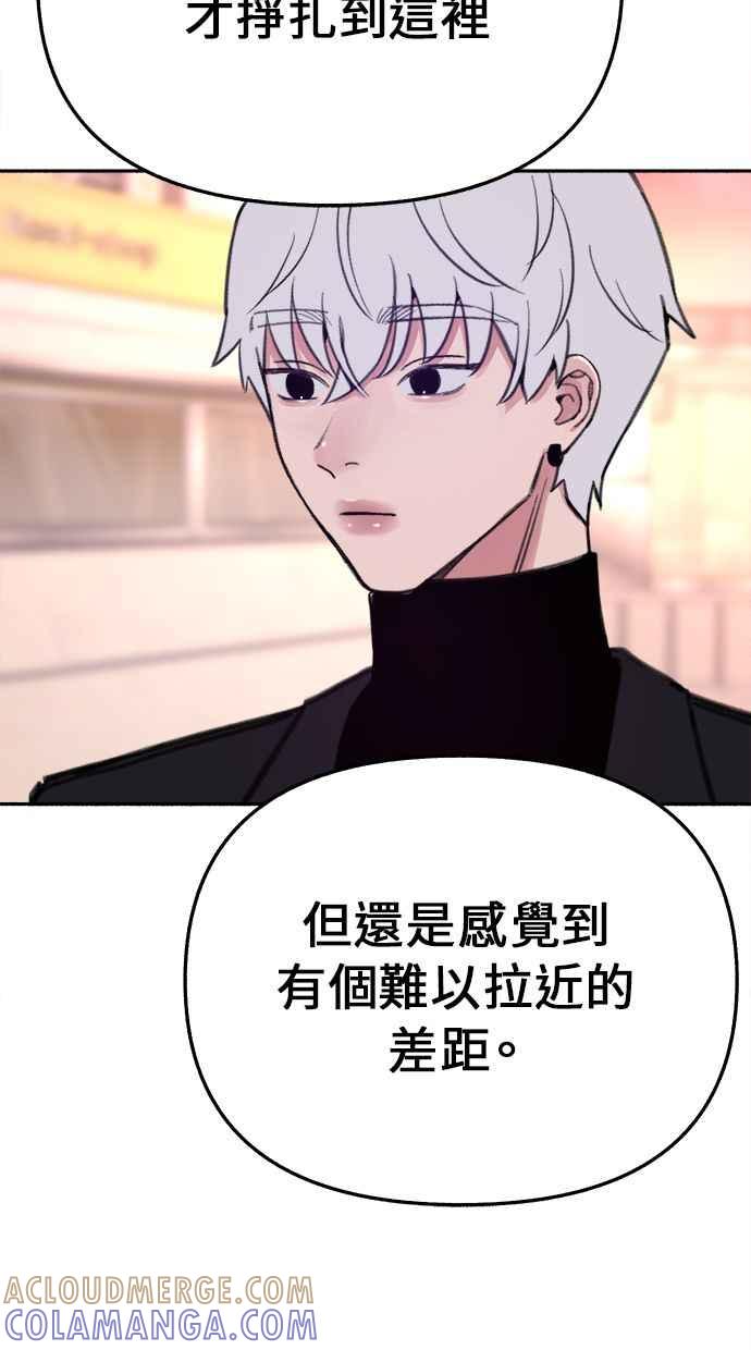 隐密的缪思 第22话 只有我能听见的声音 第64页