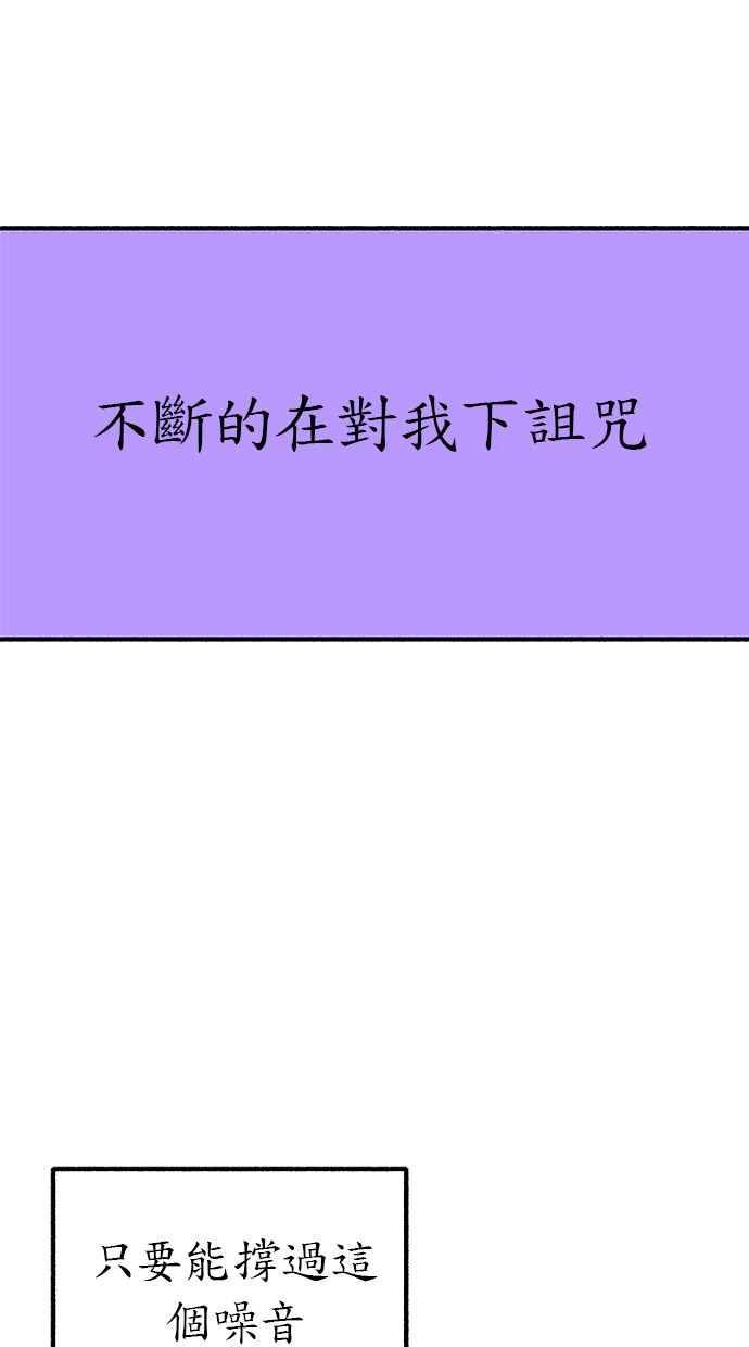 隐密的缪思 第22话 只有我能听见的声音 第44页