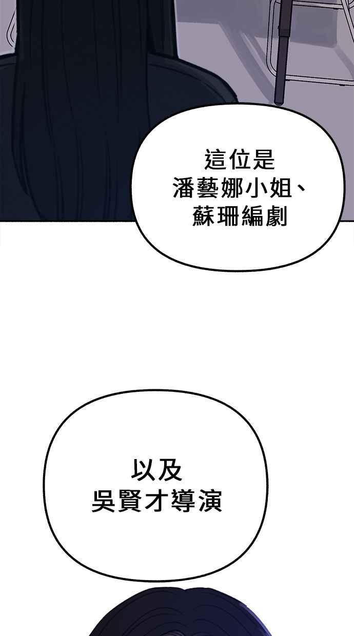隐密的缪思 第22话 只有我能听见的声音 第86页