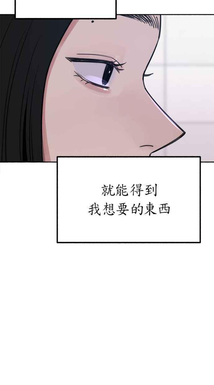 隐密的缪思 第22话 只有我能听见的声音 第45页